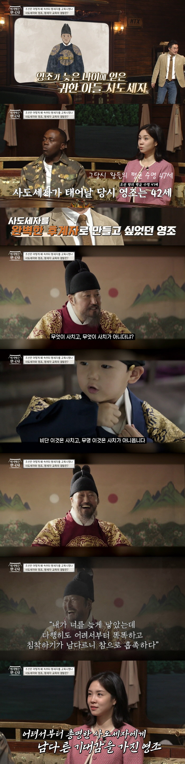 조선의-왕이-되는-순간까지-매일-새벽-3시부터-밤-9시까지-공부하는-왕세자의-스케줄-23-이미지