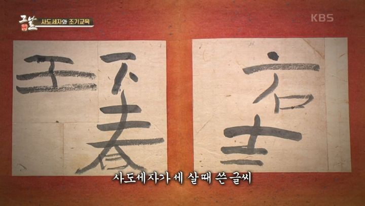 조선의-왕이-되는-순간까지-매일-새벽-3시부터-밤-9시까지-공부하는-왕세자의-스케줄-25-이미지