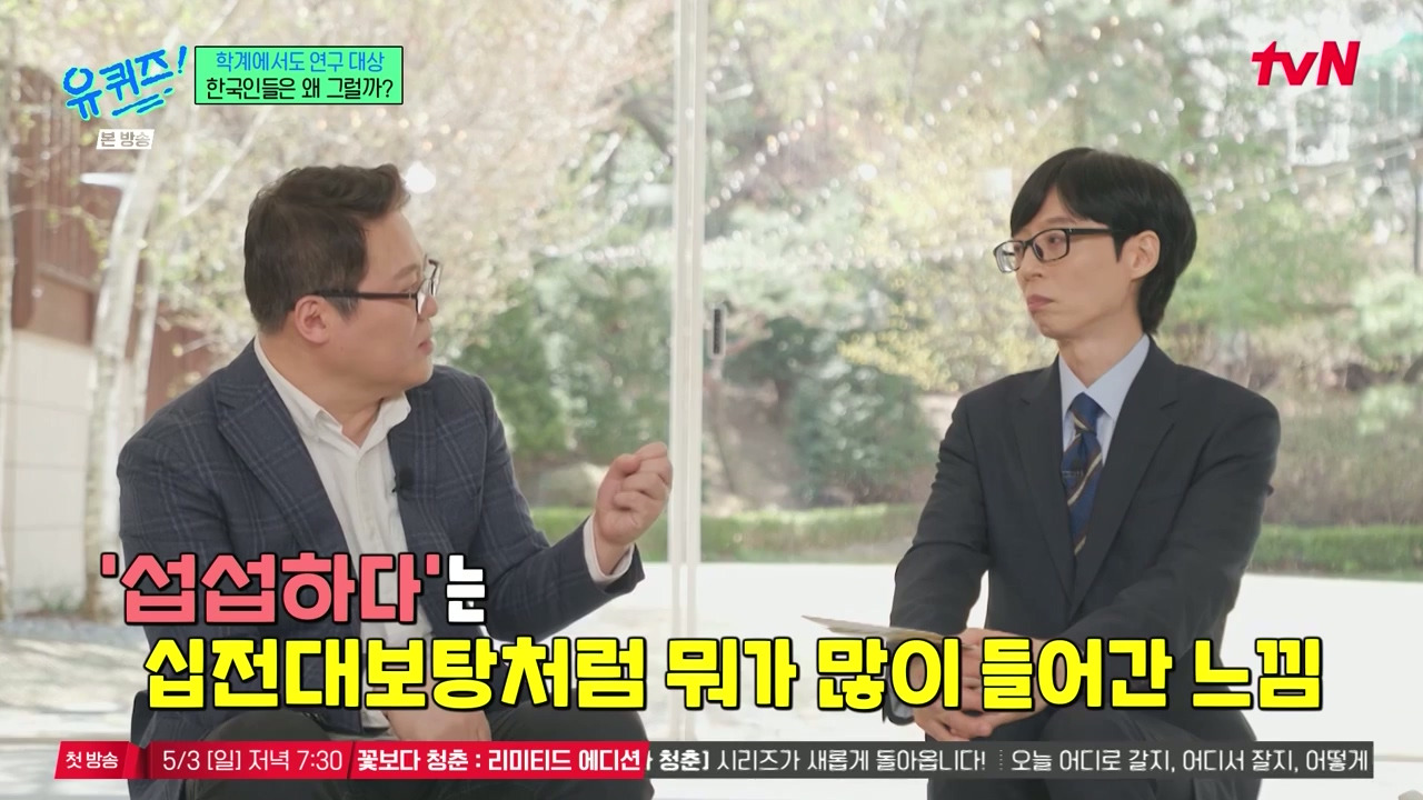 [유퀴즈]-'뭐가-좋아요?'라는-질문에-'아무거나'.jpg-34-이미지