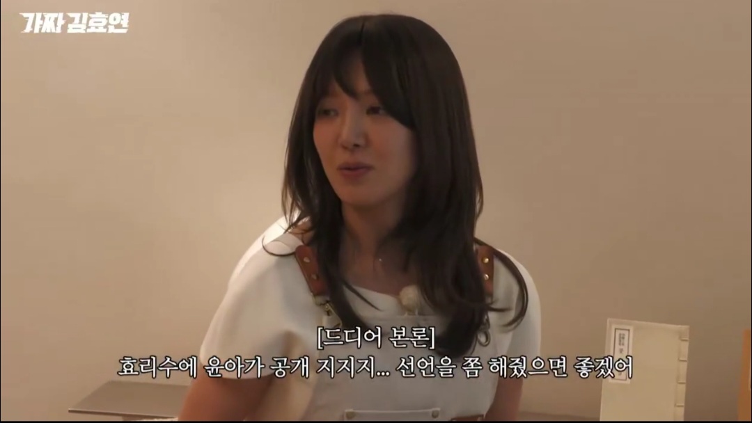 효연이-빠따-들게-만드는-윤아의-효리수-지지-회피법-0-이미지