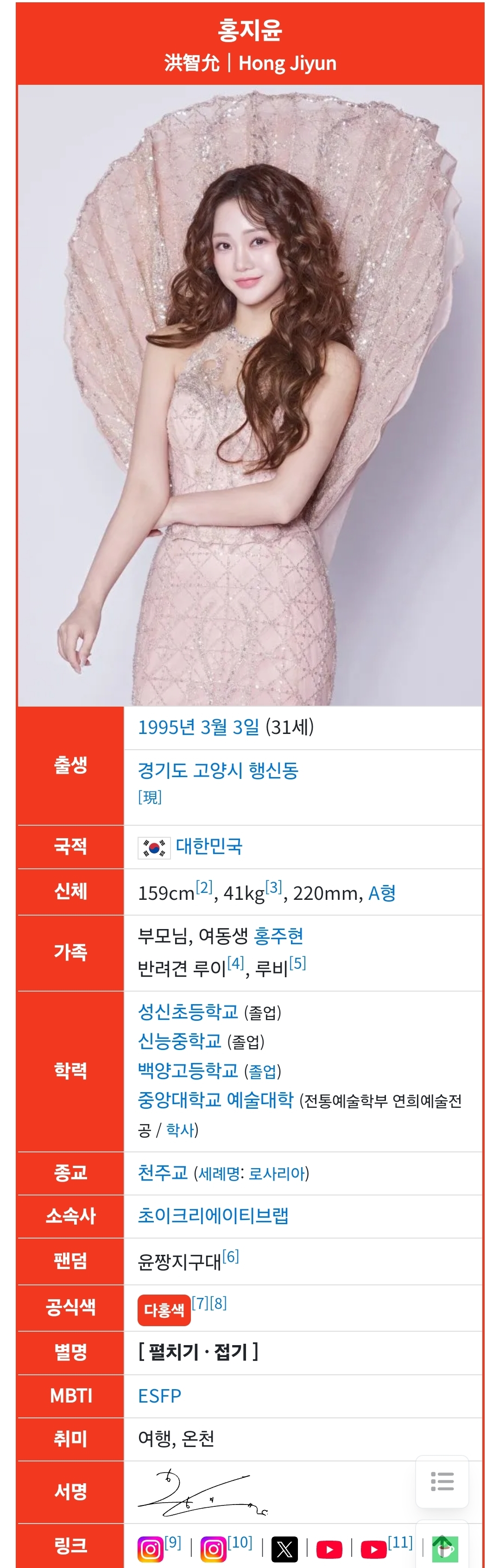 외모와-실력-둘-다-겸비한-차세대-트롯-여왕-홍지윤-6-이미지