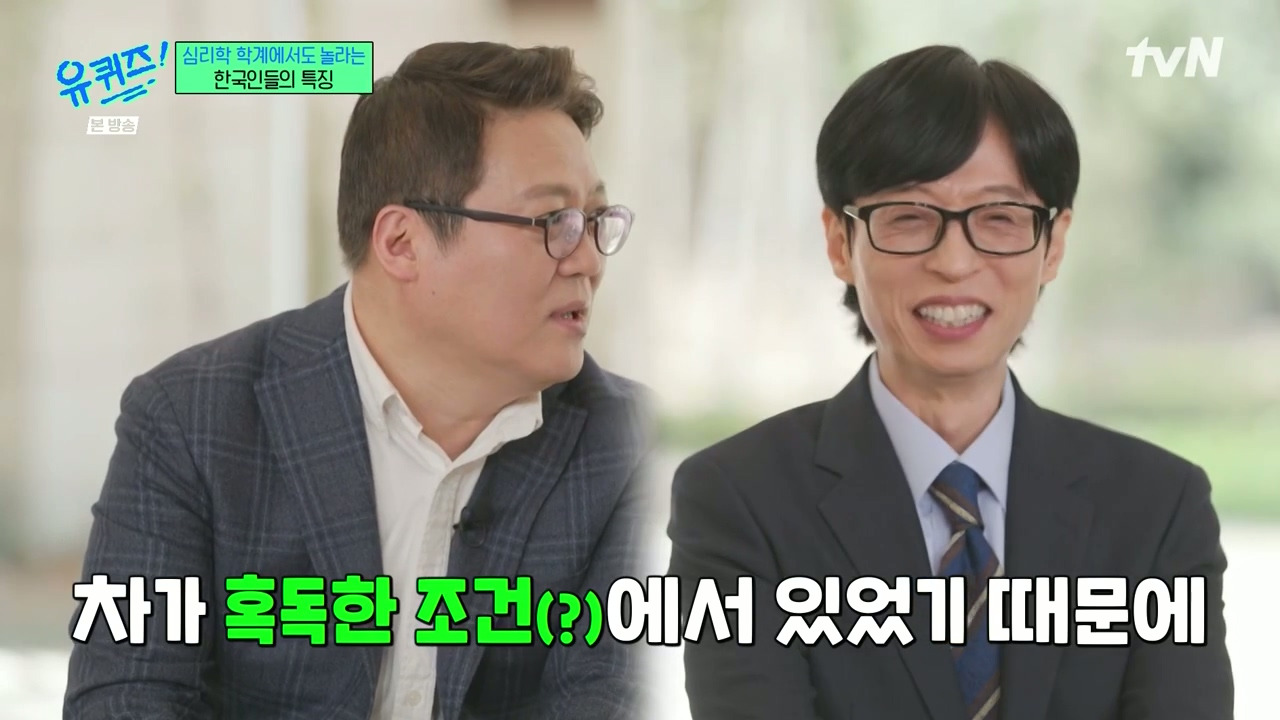 [유퀴즈]-1년에-100점짜리-행복-한번보다-10점짜리-행복-열번이-더-긍정적인데.jpg-17-이미지