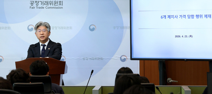 “책값-왜-비싸졌나했더니”…인쇄용지-담합한-제지업계-3400억-과징금-0-이미지