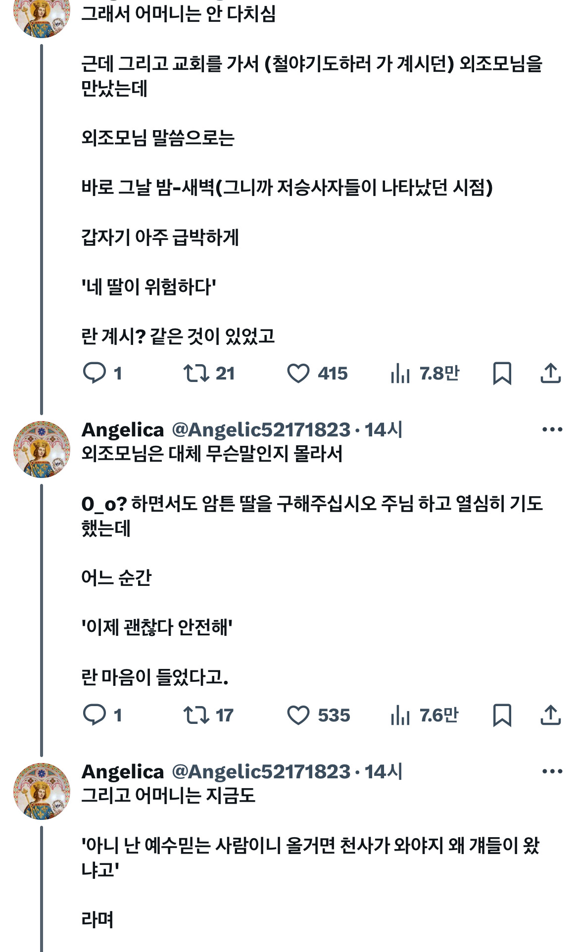 우리-엄마가-저승사자-만났는데-절차가-이게-맞냐고-따져서-풀려난-썰-푼다-5-이미지