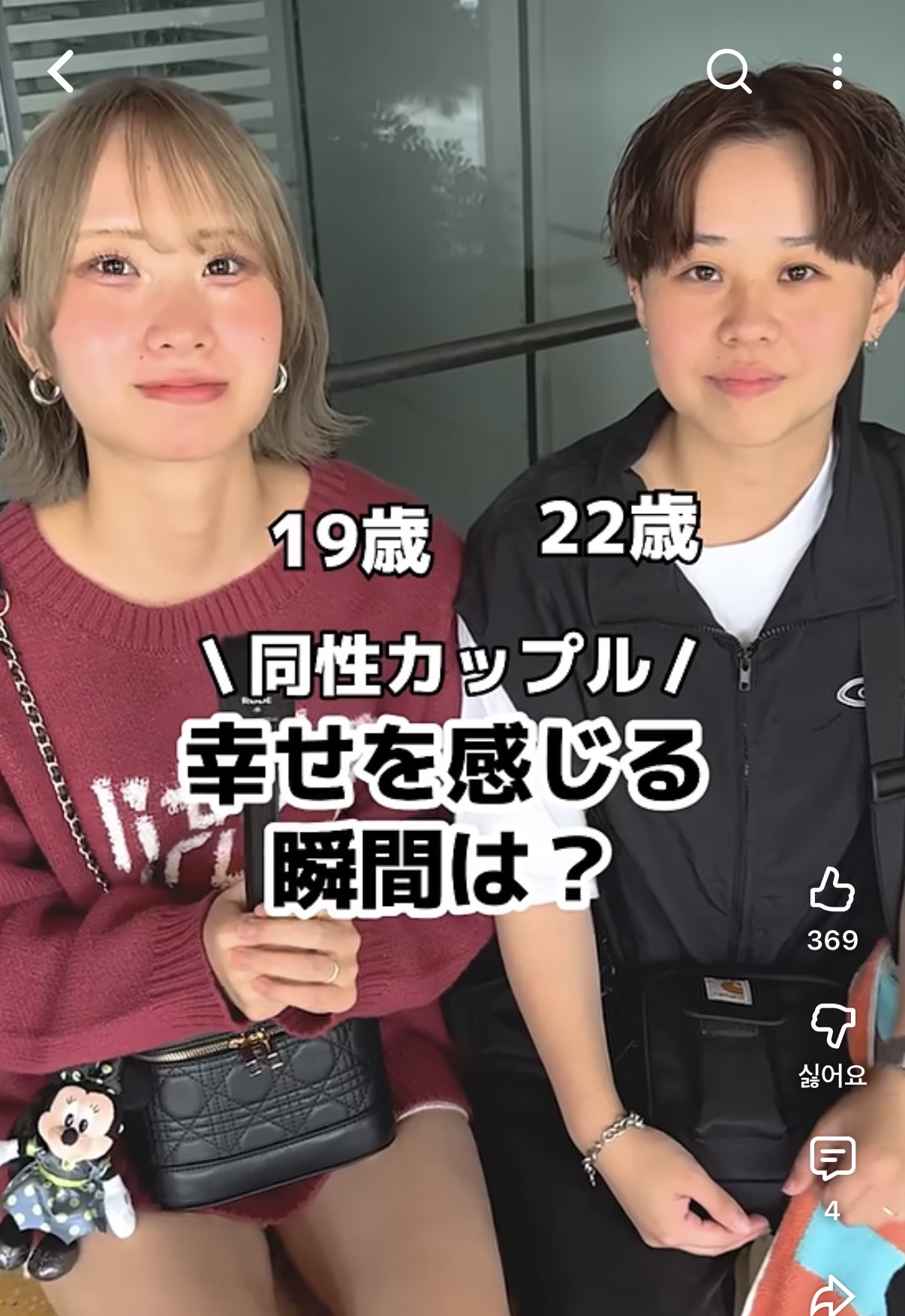 일본-동성커플-길거리-인터뷰-44-이미지