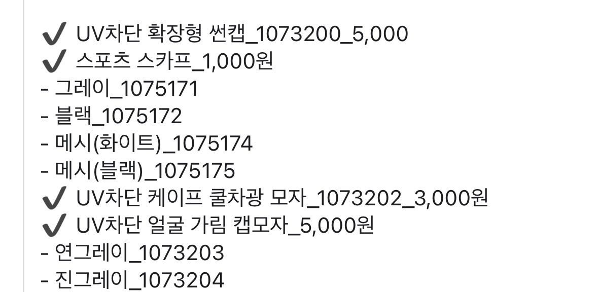 다이소-UV차단템⛱️-썬캡,-스카프,-모자,-쿨토시,-장갑,-우양산,-선글라스,-선패치-6-이미지