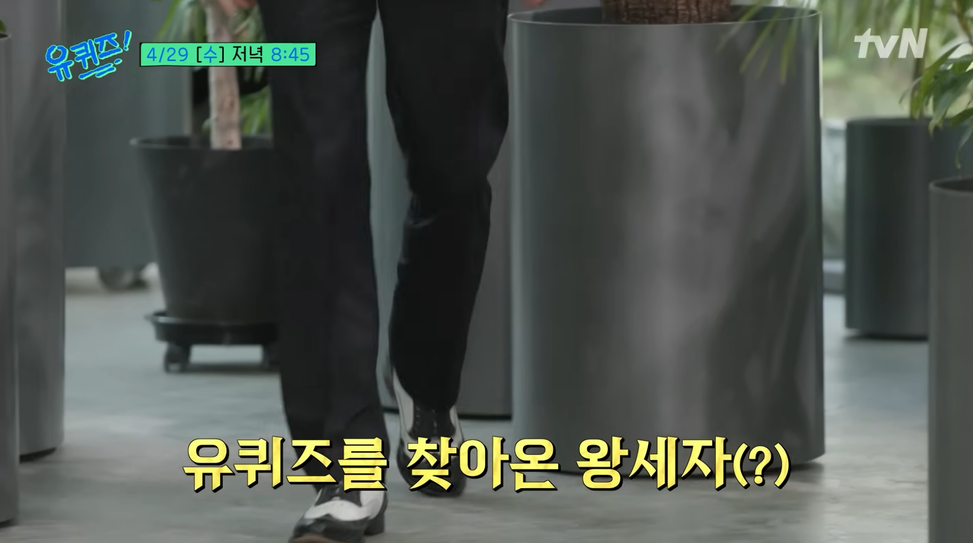 요즘-유재석의-새-애착인형-다음주-유퀴즈-출격-0-이미지