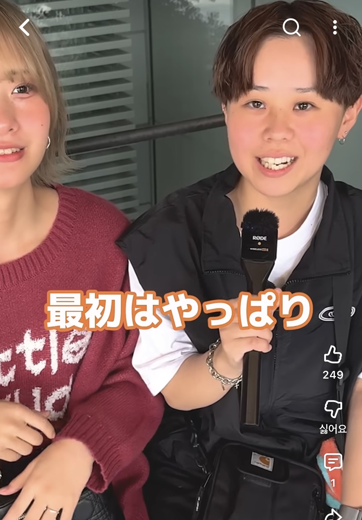 일본-동성커플-길거리-인터뷰-50-이미지