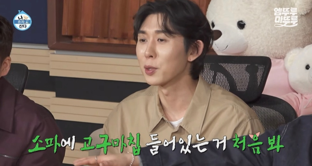 [나혼자산다]-김신영-집-거실-쓰레기통-위치ㅋㅋㅋ-3-이미지