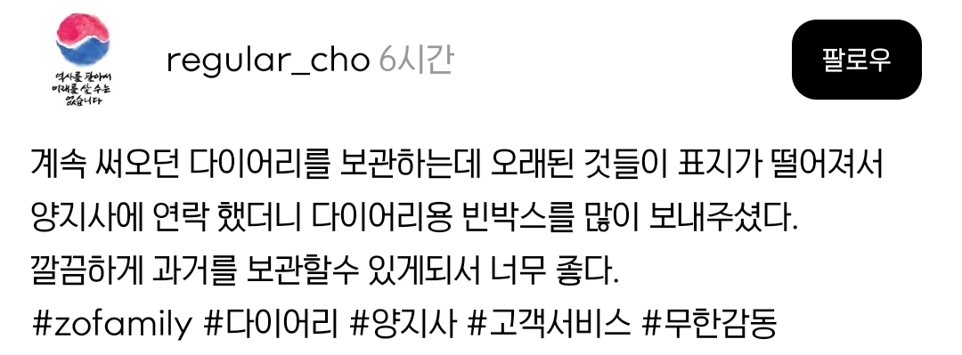 깔끔하게-과거를-보관할수-있게되서-너무-좋다-0-이미지