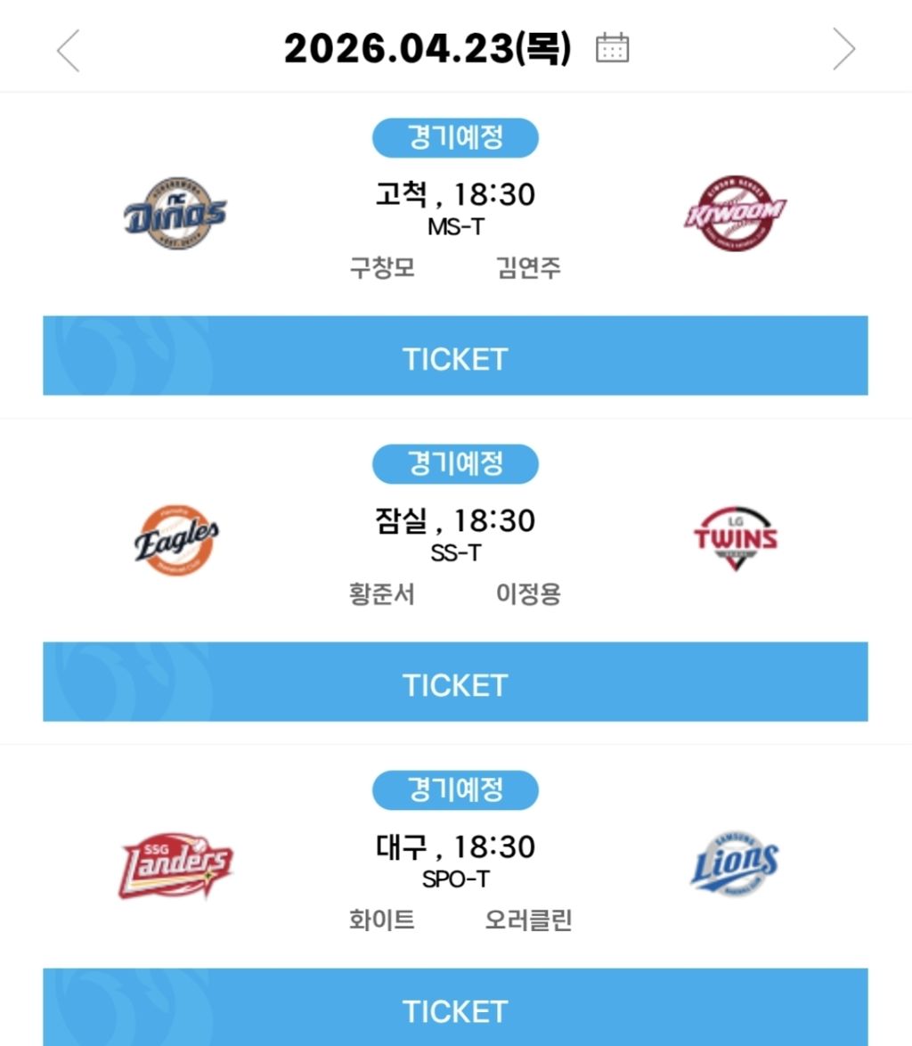 [야구]-4월-22일-경기-결과와-팀-순위-3-이미지