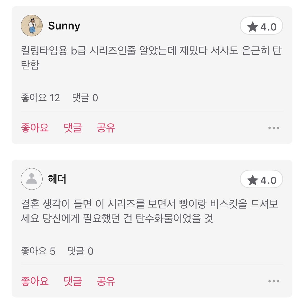 해외-반응-꽤나-좋은-넷플릭스-신작-드라마-＜아주-불길한-일이-일어날-거야＞-(기묘한-이야기-'더퍼-형제'-제작-참여)-7-이미지