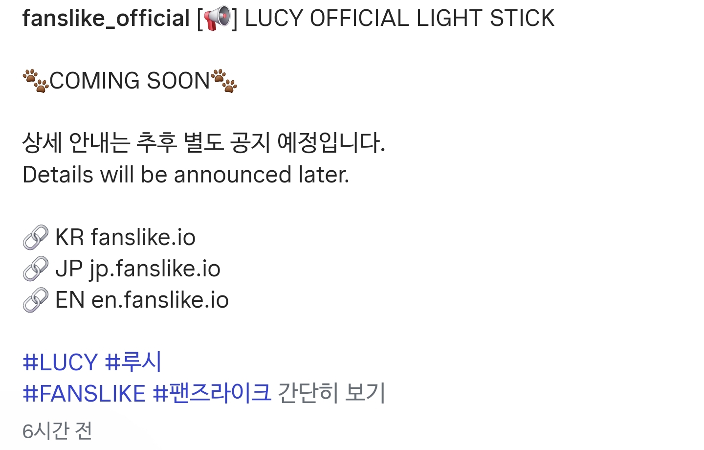 팬들-반응-안좋은-밴드-루시-공식-응원봉-디자인-2-이미지