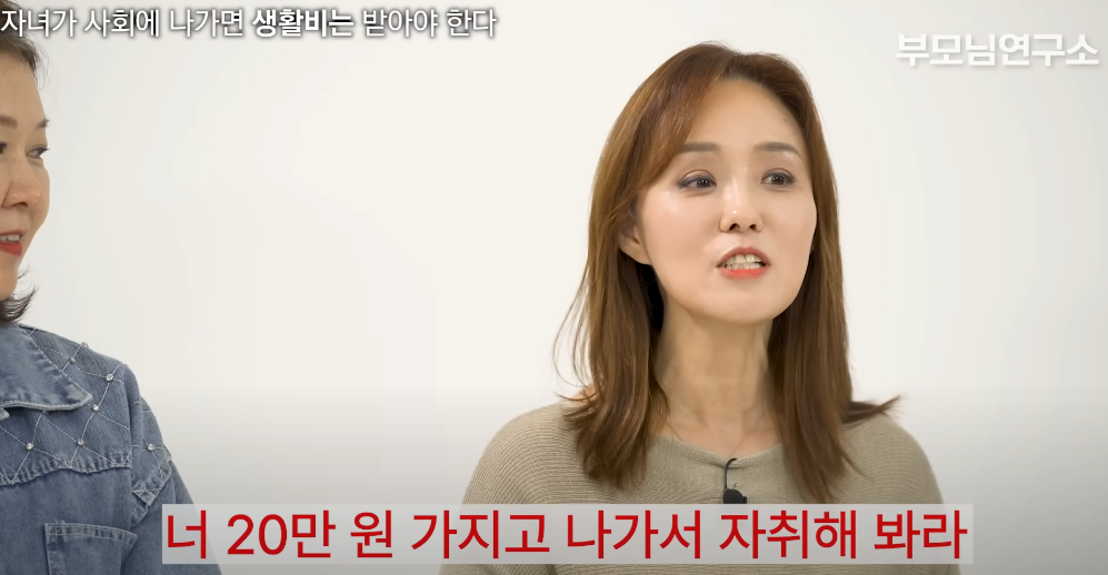 '자녀가-사회에-나가면-생활비는-받아야-한다'엄마들의-생각은?-.jpg-32-이미지