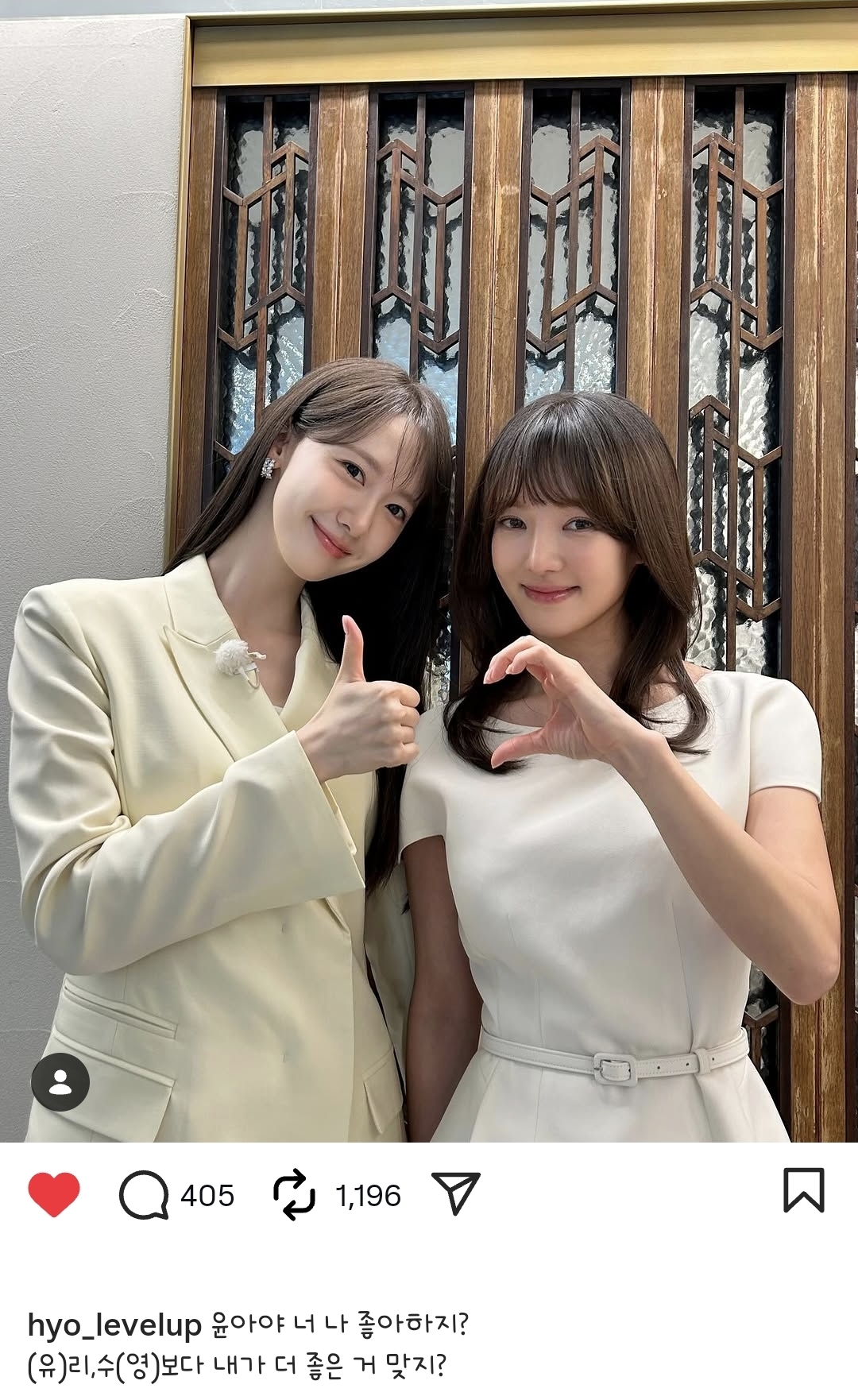 효연이-빠따-들게-만드는-윤아의-효리수-지지-회피법-8-이미지