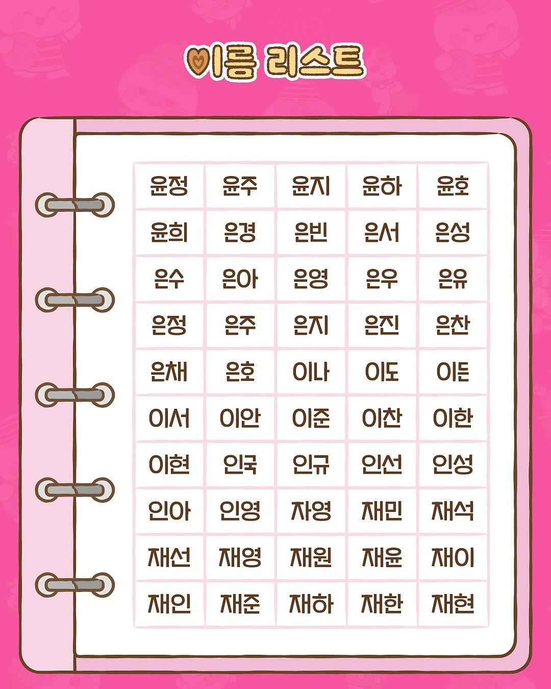 칸쵸-이름찾기-2탄-출시-(이름리스트-550개-추가)-이름-찾아보세요✔✔-8-이미지