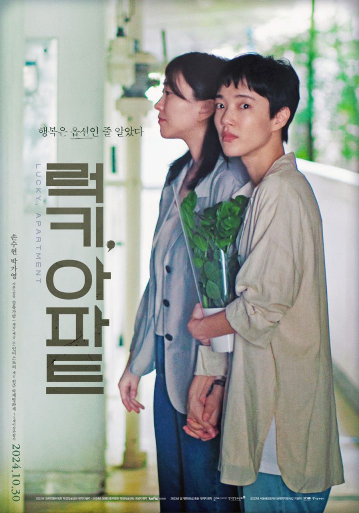 성평등-지수-충족한-2025-한국-영화-10개.jpg-2-이미지