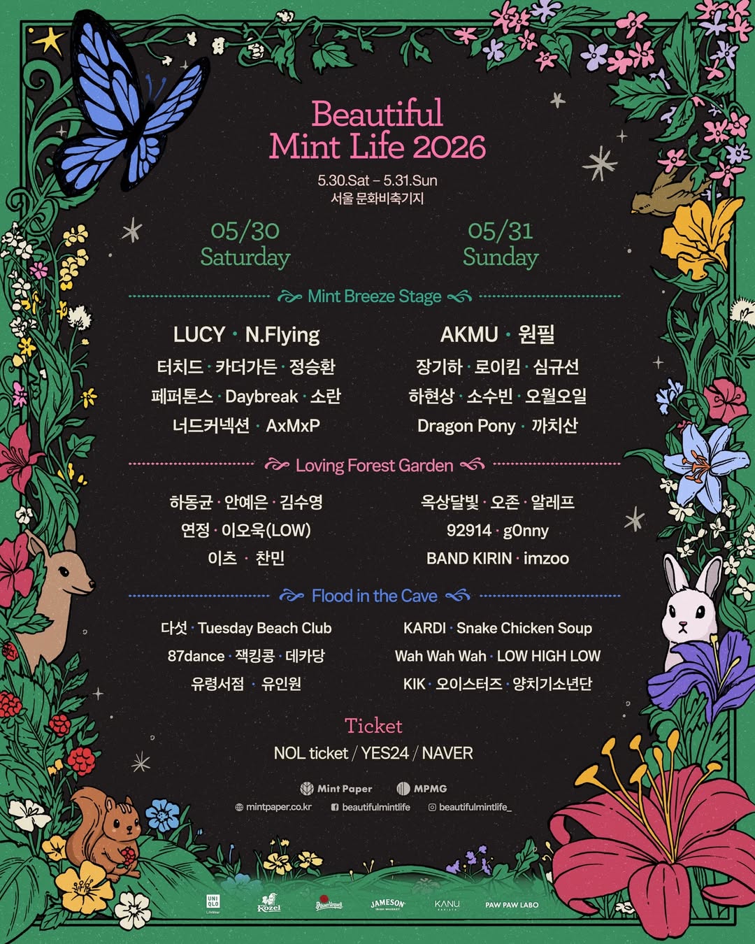 2026-뷰민라-최종라인업-0-이미지