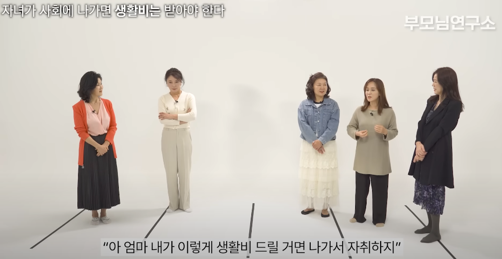 '자녀가-사회에-나가면-생활비는-받아야-한다'엄마들의-생각은?-.jpg-31-이미지