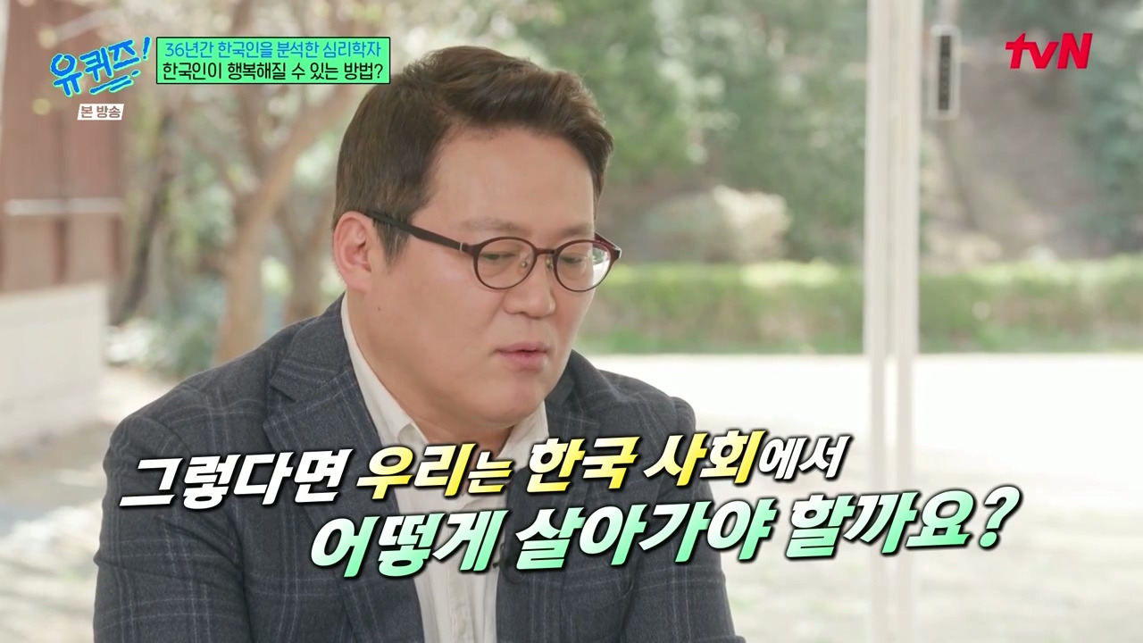 [유퀴즈]-1년에-100점짜리-행복-한번보다-10점짜리-행복-열번이-더-긍정적인데.jpg-25-이미지