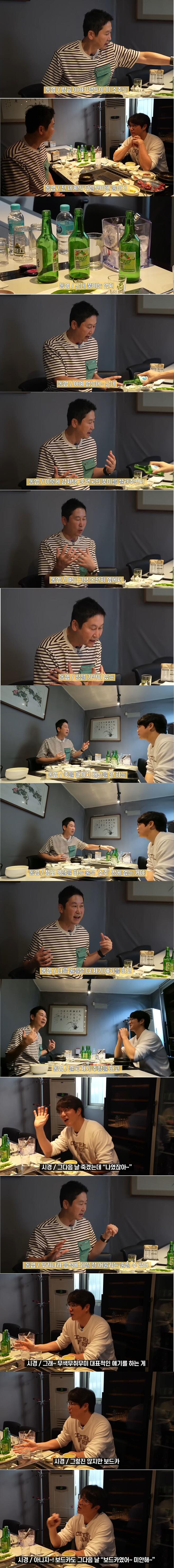 신동엽-소주-예찬론-0-이미지