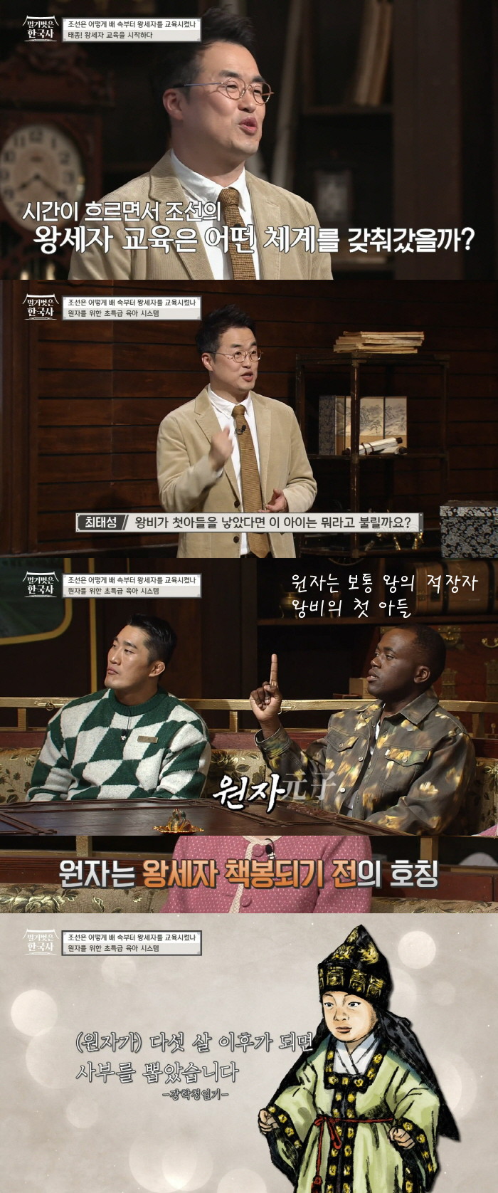 조선의-왕이-되는-순간까지-매일-새벽-3시부터-밤-9시까지-공부하는-왕세자의-스케줄-5-이미지