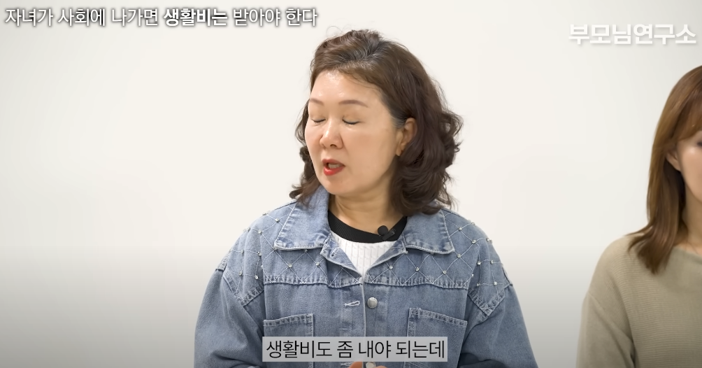 '자녀가-사회에-나가면-생활비는-받아야-한다'엄마들의-생각은?-.jpg-4-이미지