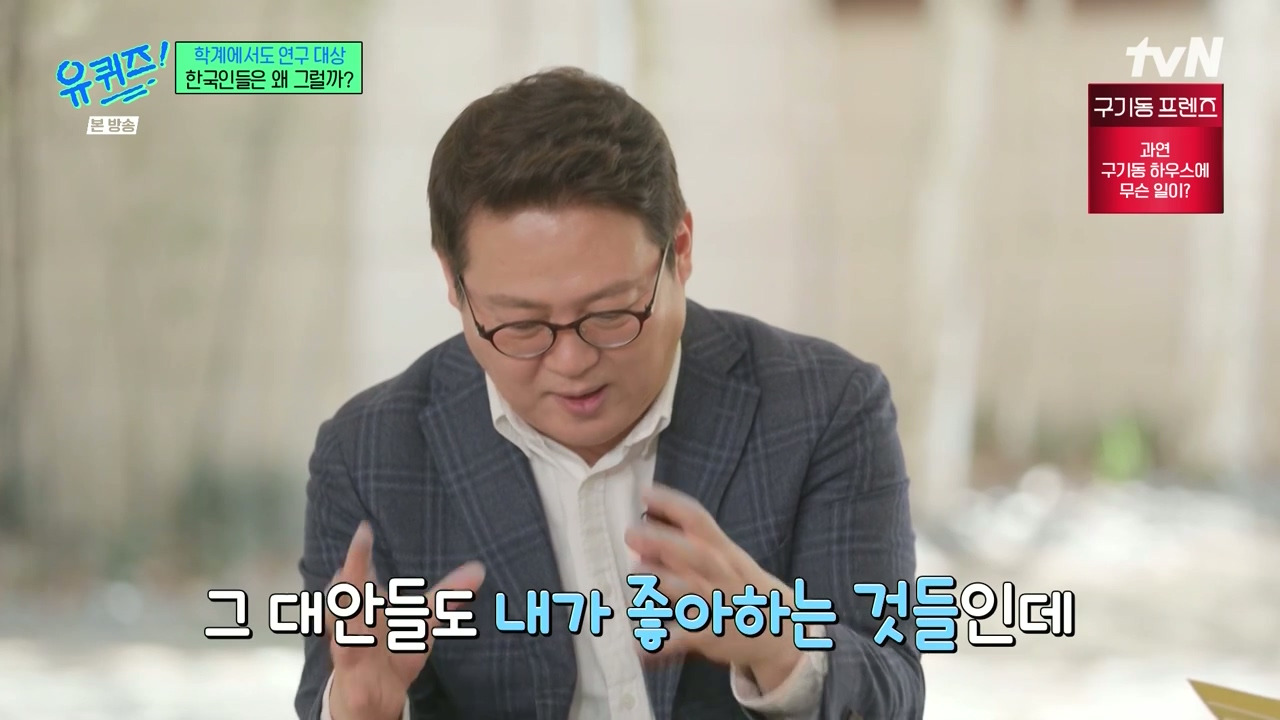 [유퀴즈]-'뭐가-좋아요?'라는-질문에-'아무거나'.jpg-8-이미지