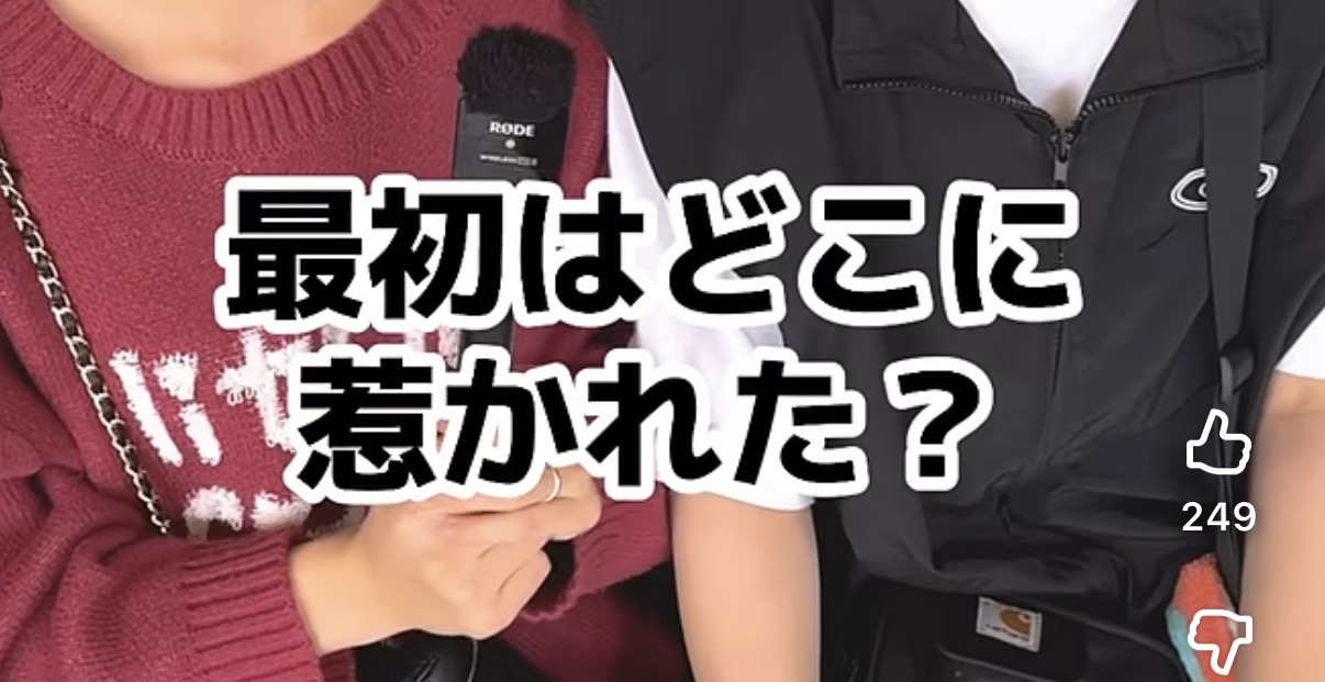 일본-동성커플-길거리-인터뷰-45-이미지