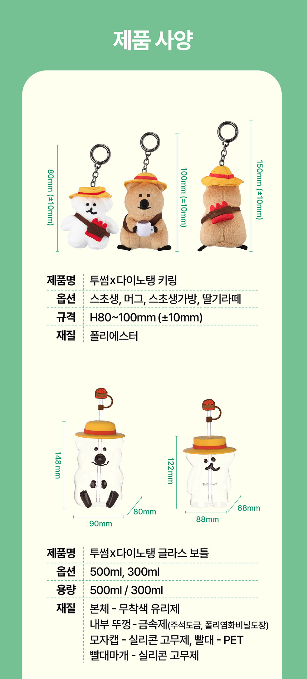 투썸-플레이스-X-다이노탱-콜라보-굿즈-출시-13-이미지