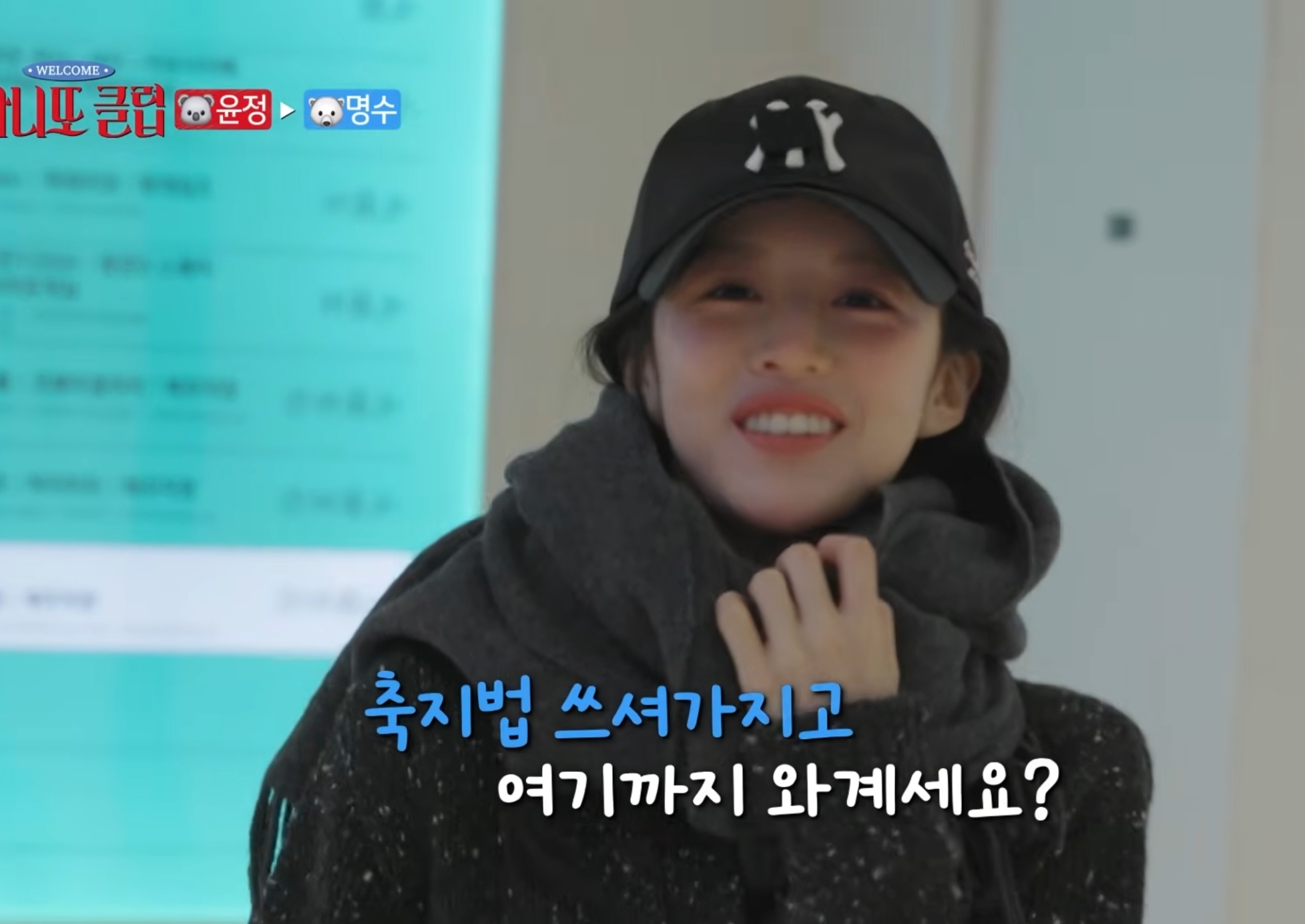 카메라-감독이-신기한-고윤정.jpg-3-이미지