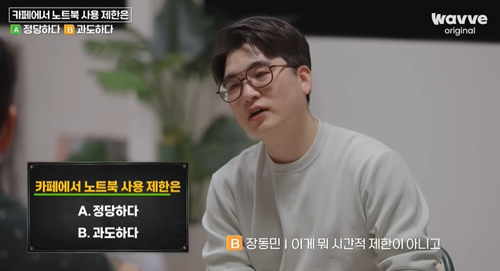 카페에서-노트북-사용-제한은-정당하다-아니다-과도하다-17-이미지