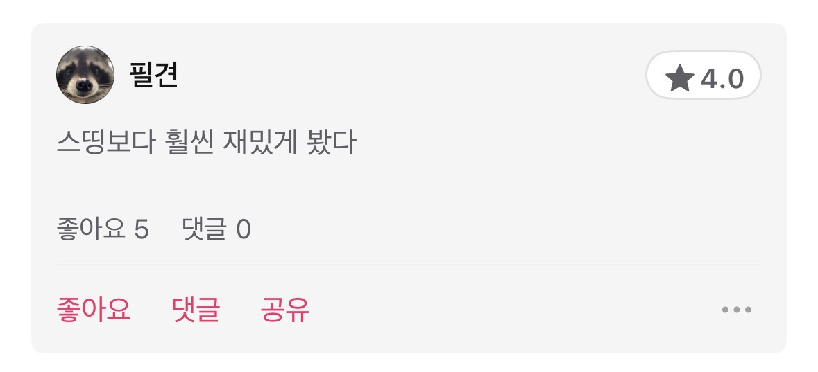 해외-반응-꽤나-좋은-넷플릭스-신작-드라마-＜아주-불길한-일이-일어날-거야＞-(기묘한-이야기-'더퍼-형제'-제작-참여)-8-이미지