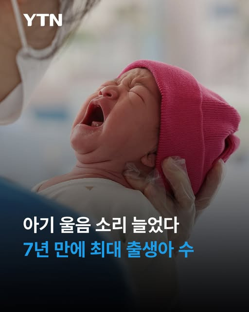 2월-출산율,-7년만에-최대치-0-이미지