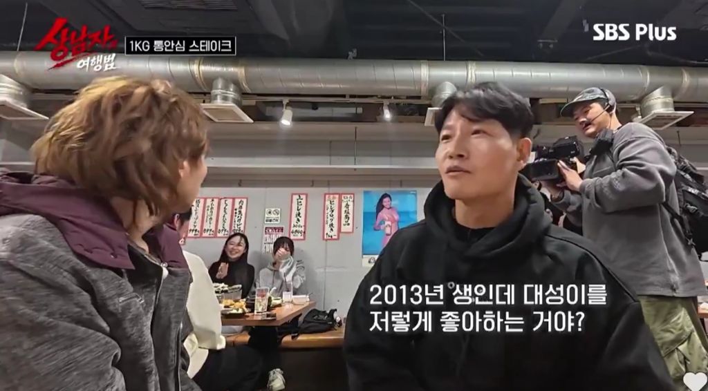 상남자의여행법에서-대성보고-눈물흘리는-일본-소녀팬-3-이미지