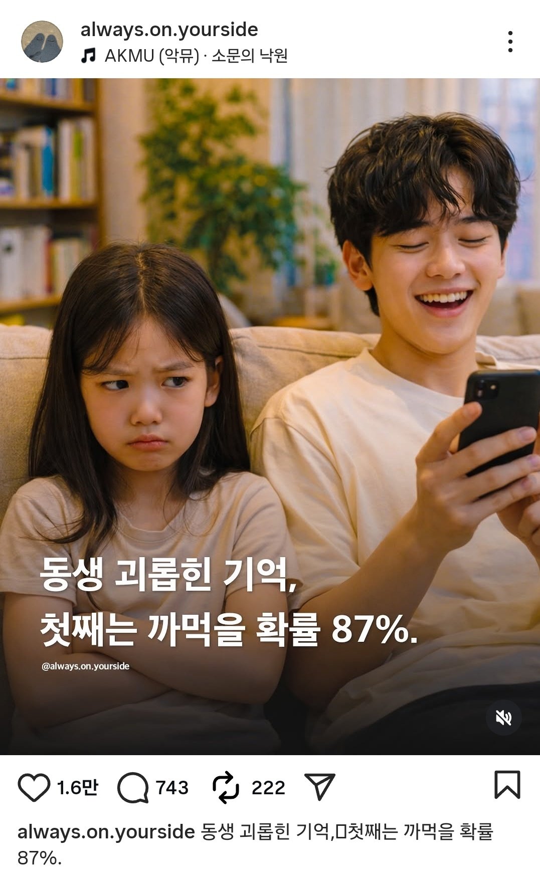 이수현이-이찬혁-인스타-댓글에-태그했는데-글내용-볼사람-0-이미지