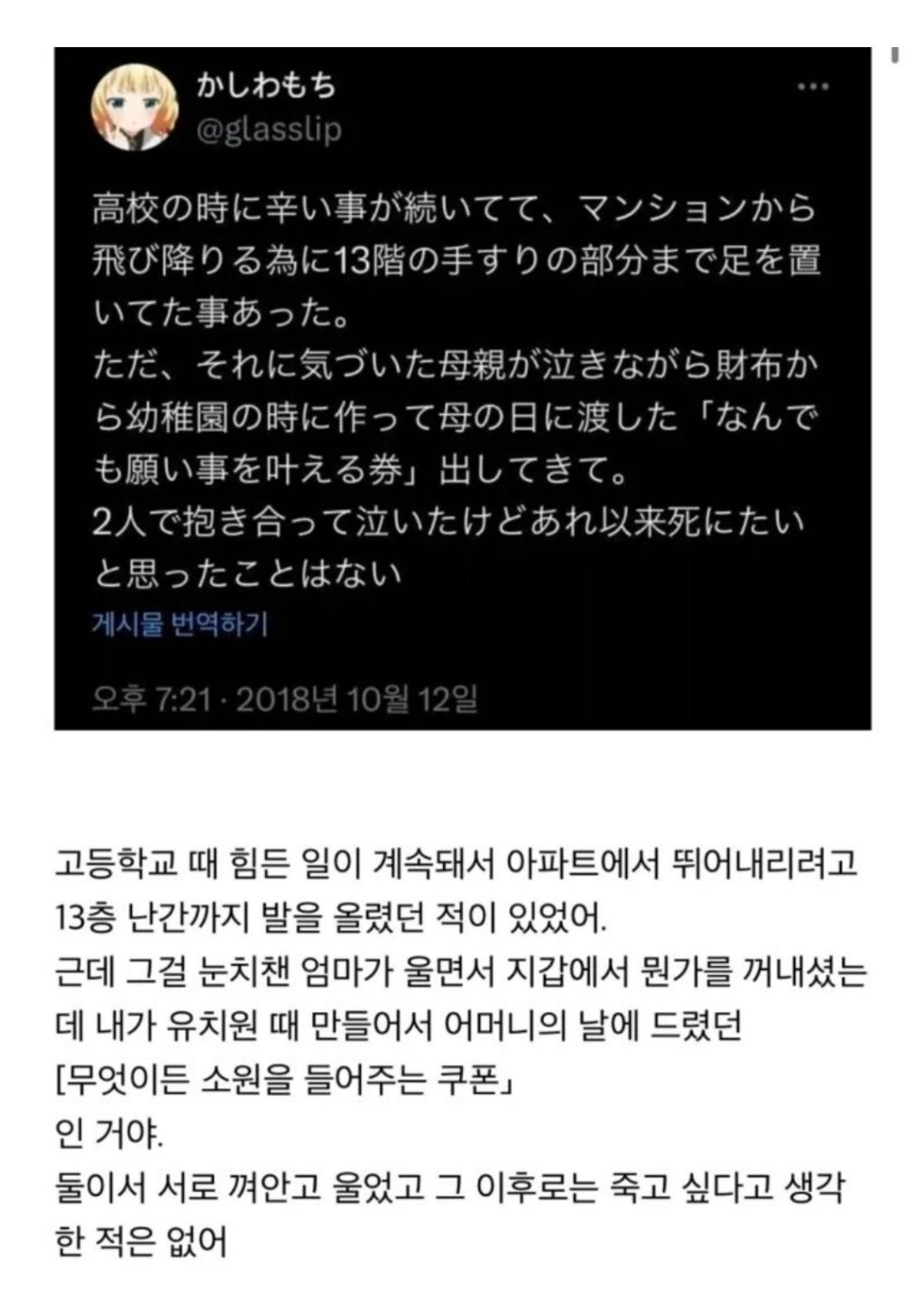 소원을-들어주는-쿠폰-1-이미지