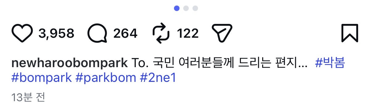 박봄-자필편지-업로드-3-이미지