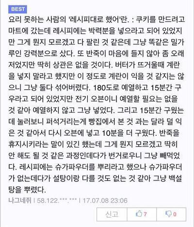 요리-못하는-사람들-특징-2-이미지