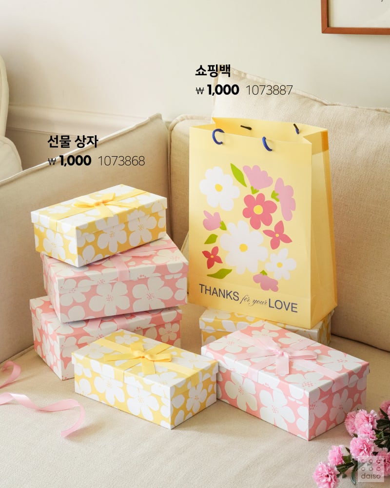 2026-다이소-가정의-달💐-어린이날부터~생화-카네이션-&-카네이션-브로치🌹-어버이날까지-준비-끝!🎁-우리-가족-웃음-버튼-ON-26-이미지