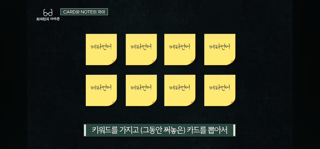 탁월한-사람들은-다-'이걸'-쓰면서-공부한다고-함.jpg-21-이미지