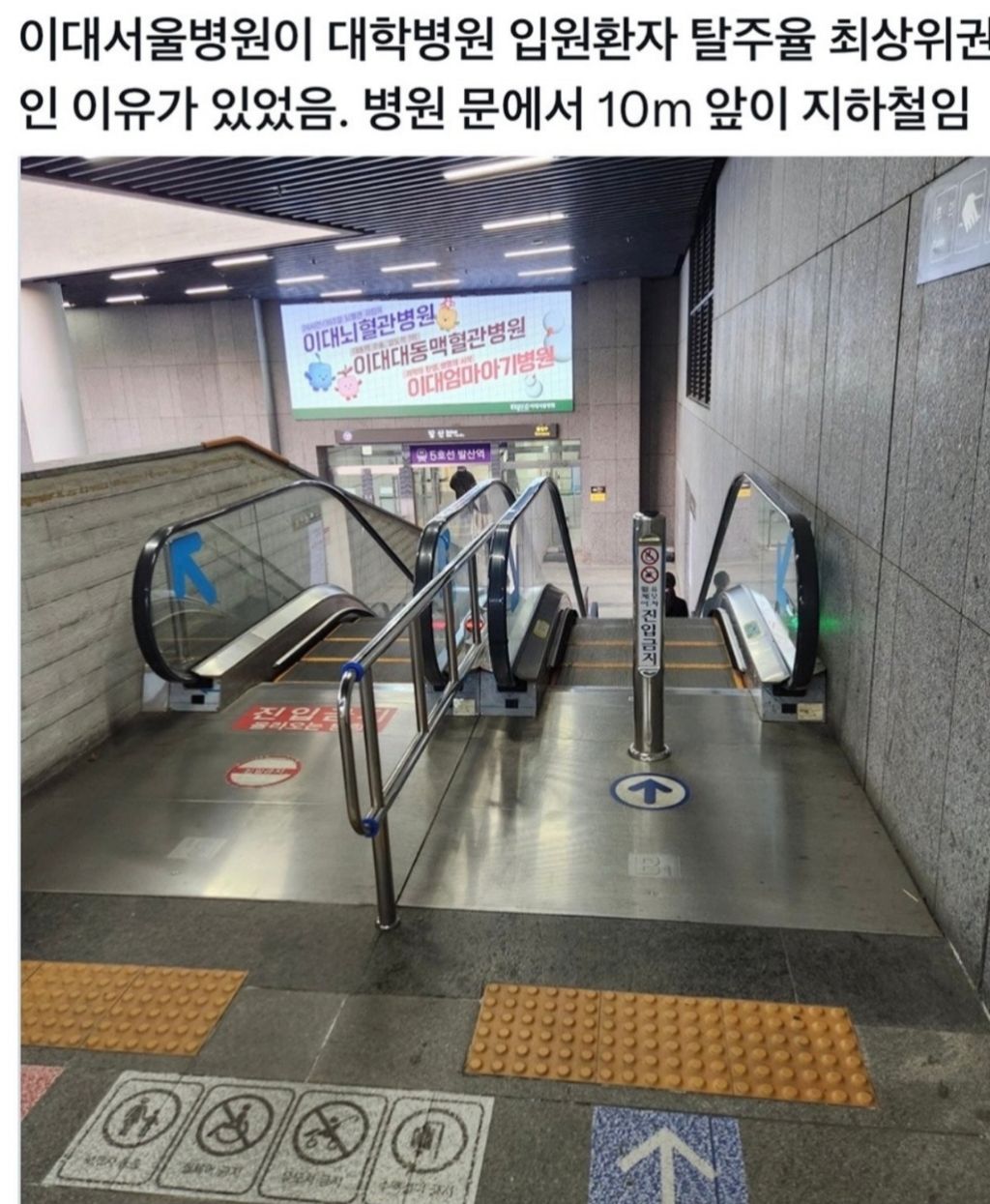 입원환자-탈주율-제일-높다는-병원-1-이미지