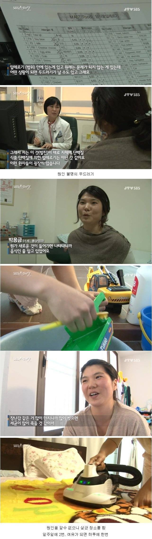 어릴-때-적당히-더러워야-오히려-건강하다...jpg-1-이미지