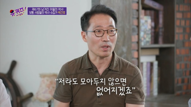 [유퀴즈]-역사-선생님이-이완용의-붓글씨를-수집한-이유-19-이미지