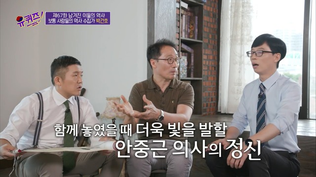 [유퀴즈]-역사-선생님이-이완용의-붓글씨를-수집한-이유-21-이미지