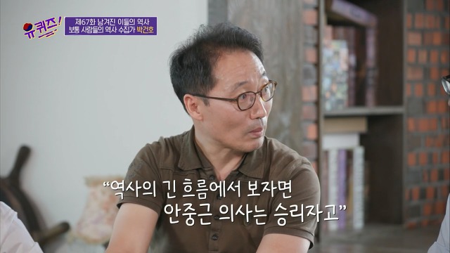 [유퀴즈]-역사-선생님이-이완용의-붓글씨를-수집한-이유-25-이미지