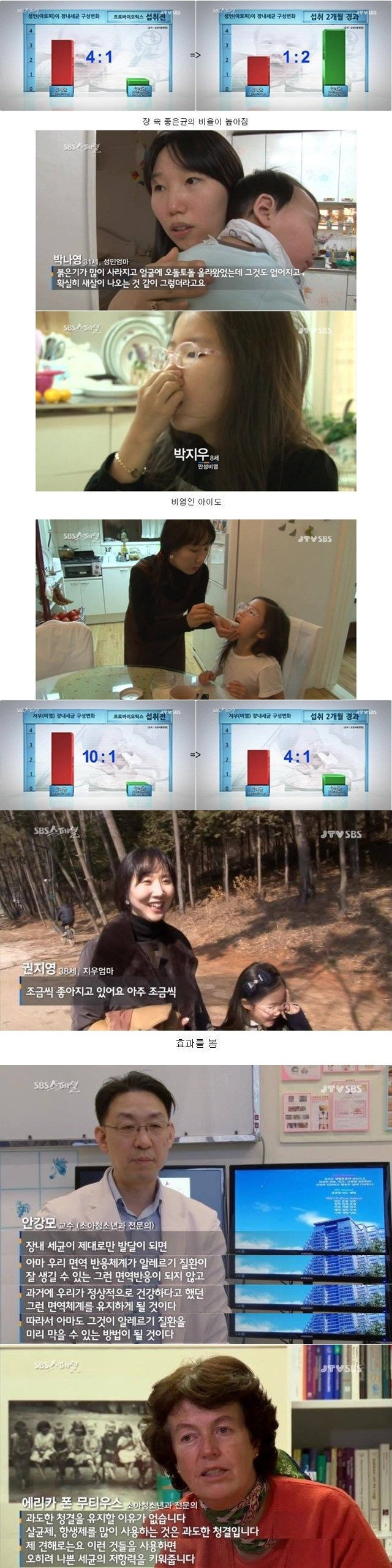 어릴-때-적당히-더러워야-오히려-건강하다...jpg-9-이미지