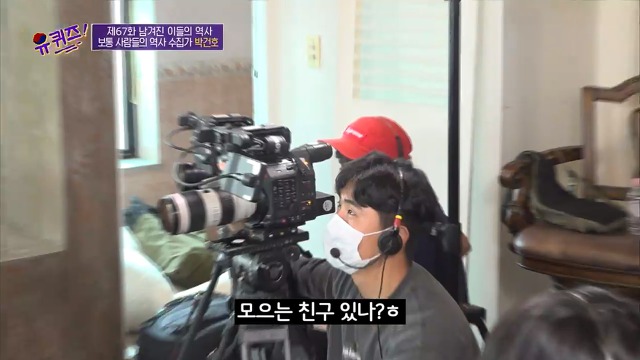 [유퀴즈]-역사-선생님이-이완용의-붓글씨를-수집한-이유-12-이미지