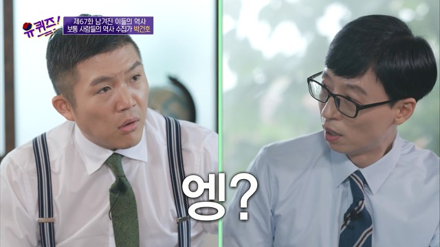 [유퀴즈]-역사-선생님이-이완용의-붓글씨를-수집한-이유-2-이미지