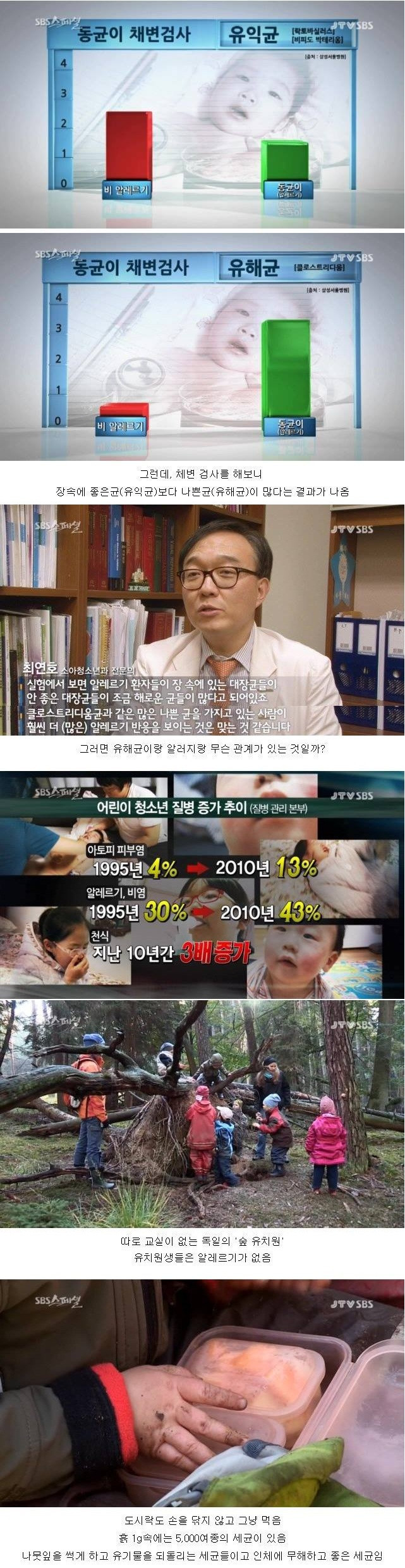 어릴-때-적당히-더러워야-오히려-건강하다...jpg-2-이미지